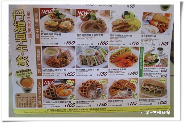 丹堤MENU (11).jpg