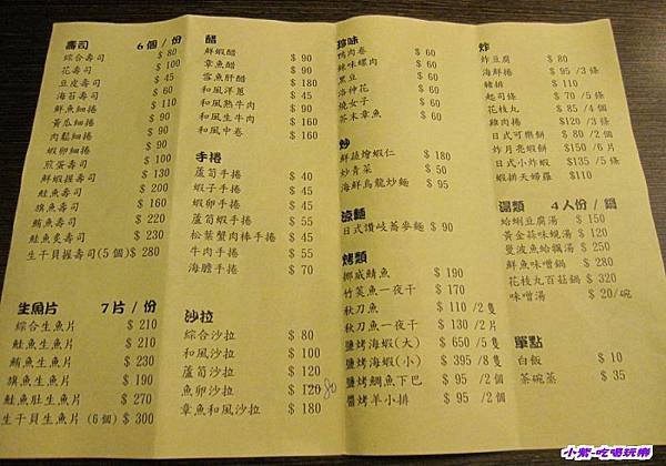 小莊壽司MENU.jpg