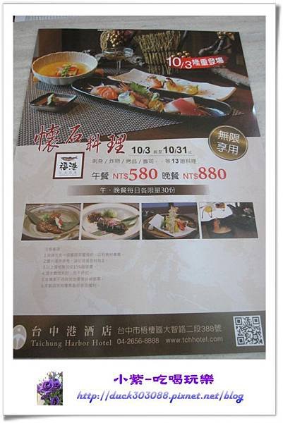 3F懷石料理.jpg