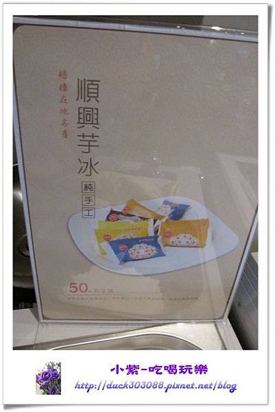 50年順興冰品.jpg