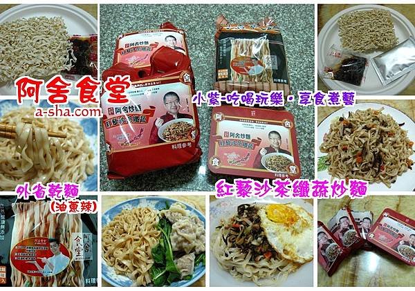 阿舍食堂拼圖.jpg