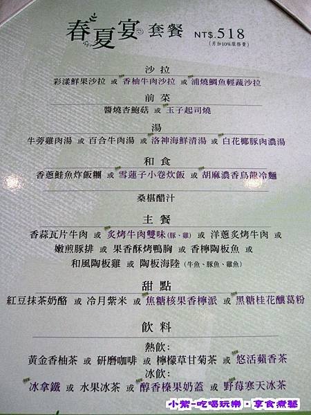 2015陶板屋春夏饗宴menu.jpg