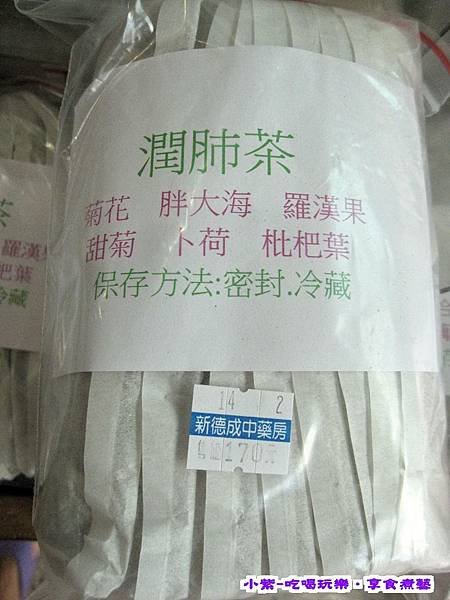 潤肺茶.jpg