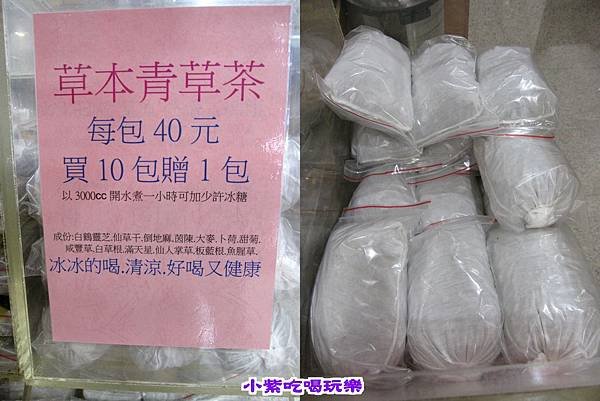 草本青草茶.jpg