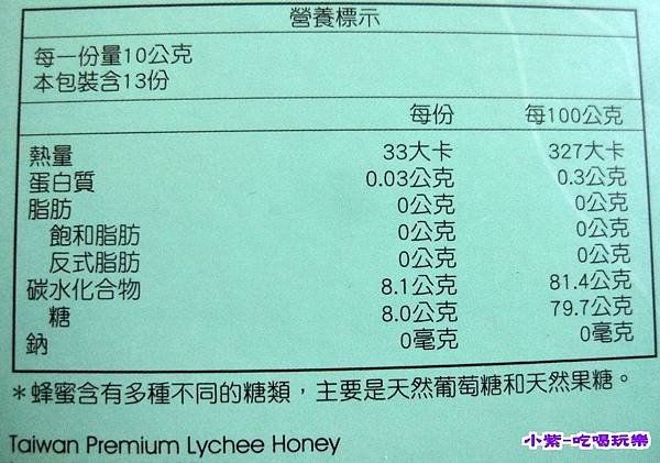 純天然荔枝花蜜 (3).jpg