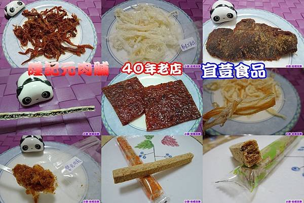  宜荳食品拼圖.jpg