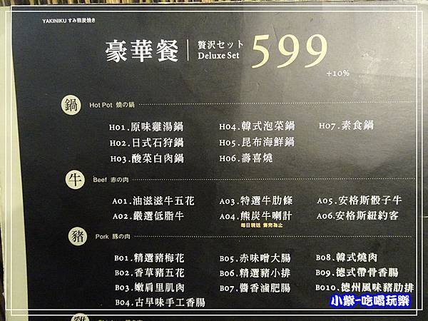 599元-MENU (1)P11.jpg