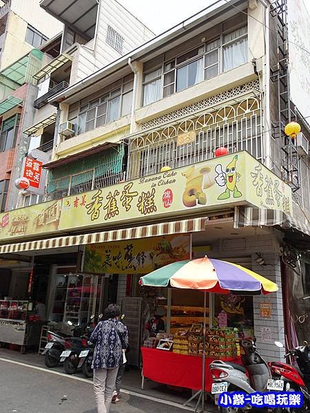 吉美香蕉蛋糕麵包店 (2)0.jpg