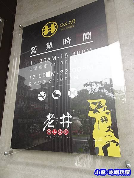老井 (1)23.jpg