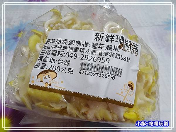 珊瑚菇料理 (2).jpg