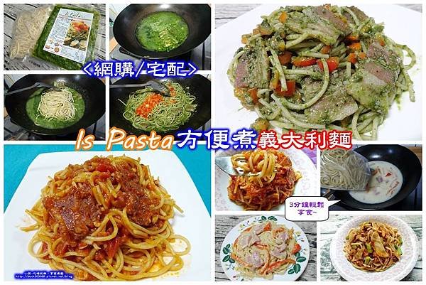 Is Pasta方煮-義大利麵.jpg