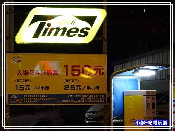 Times停車場 (1)0.jpg