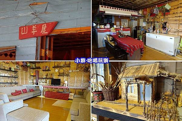 山羊屋-.jpg
