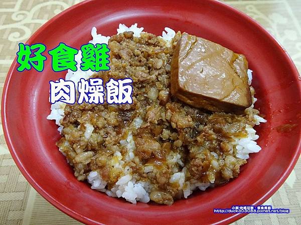 肉燥飯-小.jpg