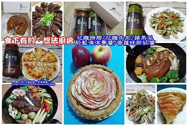 食下有約-想法廚房-拼圖.jpg