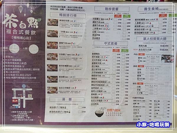 茶自點-楊梅埔心店25.jpg