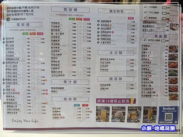 茶自點-楊梅埔心店26.jpg