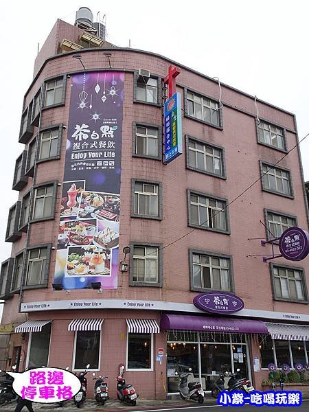 茶自點-楊梅埔心店71.jpg