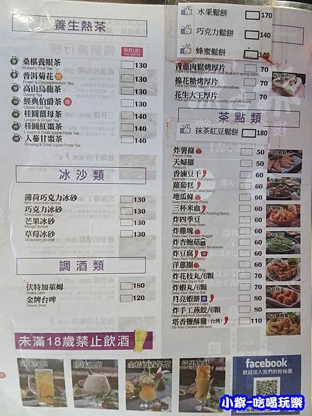 茶自點-楊梅埔心店79.jpg