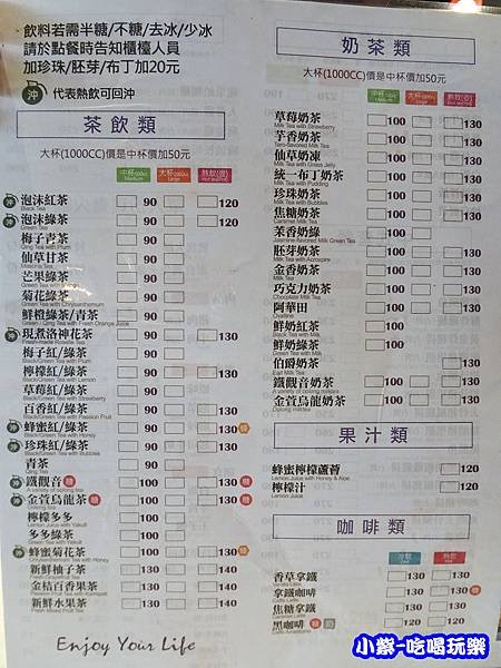 茶自點-楊梅埔心店80.jpg