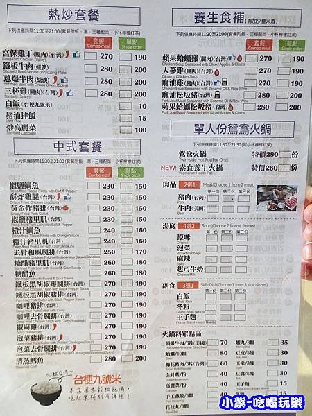 茶自點-楊梅埔心店81.jpg