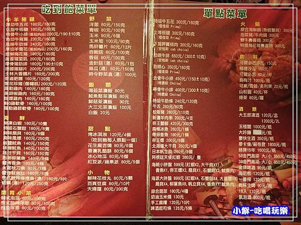 肉匠燒肉MENU (2)59.jpg