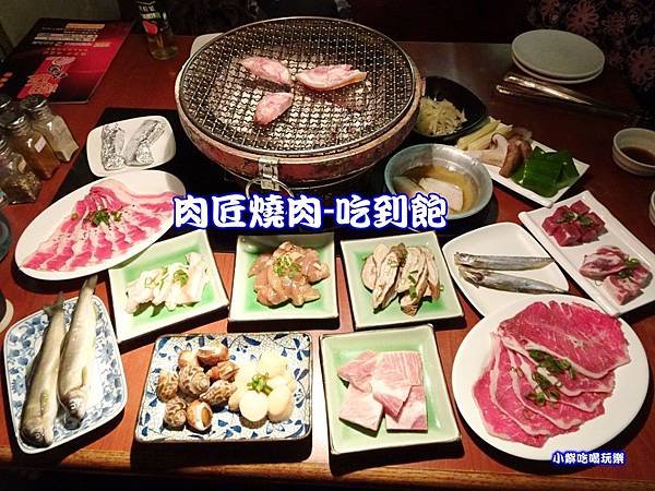 肉匠碳火燒肉 -首圖.jpg