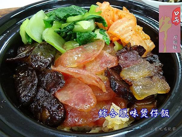 煲仔飯 首圖.jpg