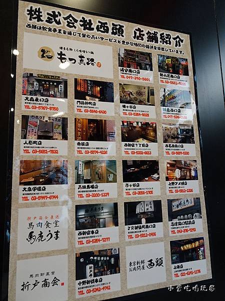 西頭日本分店10.jpg