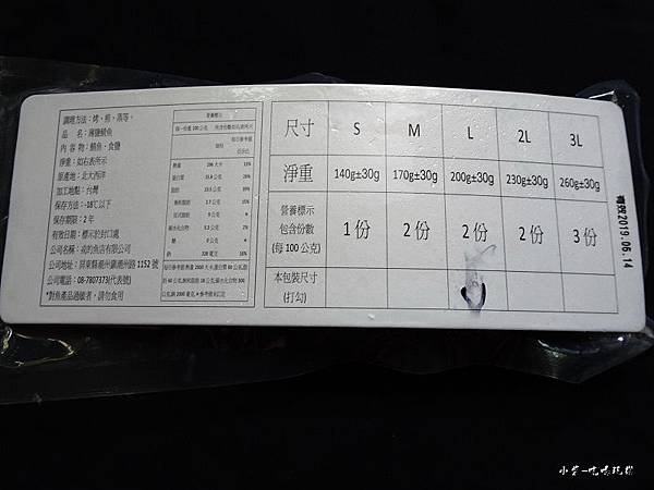 薄鹽鯖魚 (3)12.jpg
