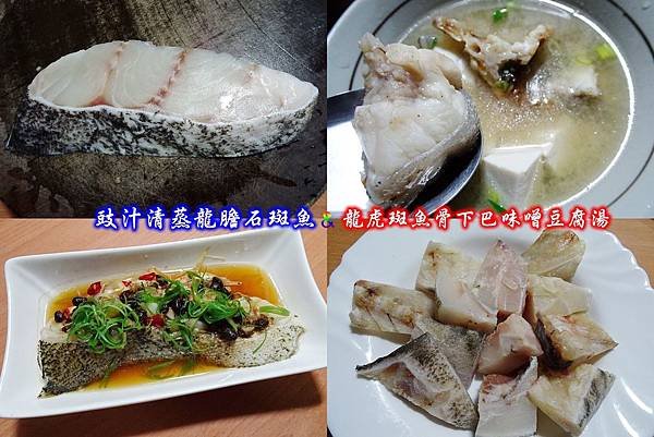 豉汁蒸魚+味噌豆腐魚湯.jpg