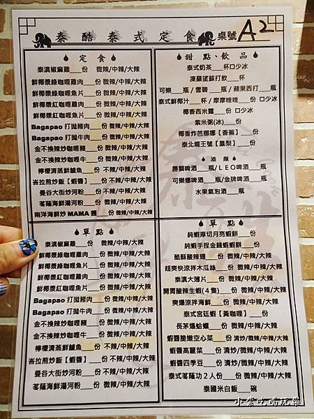 泰酷泰式定食-35.jpg