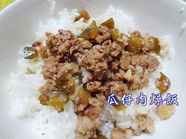 瓜仔肉燥-首圖.jpg