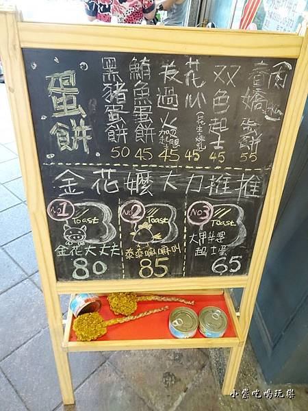 金花碳烤吐司MENU (2)13.jpg