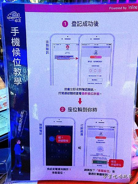 手機候位 (2)7.jpg