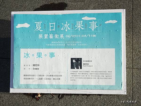 夏日冰菓事 (6)4.jpg