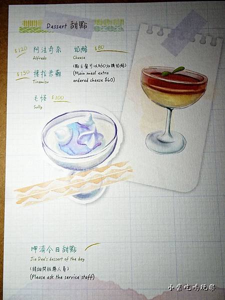 曜日義式餐酒館MENU (1)5.jpg