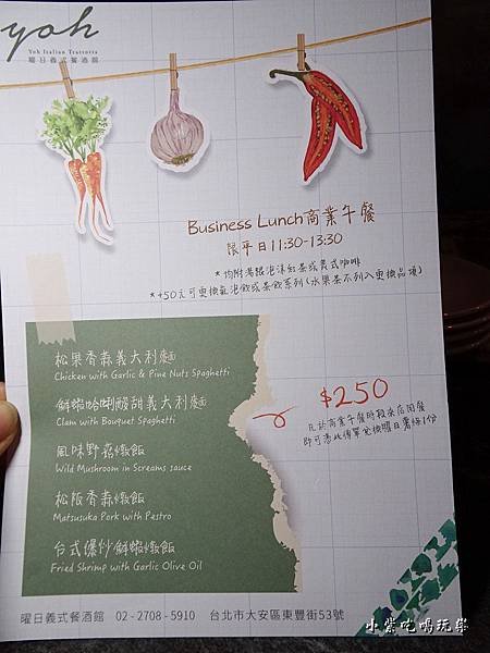 曜日義式餐酒館MENU (2)6.jpg