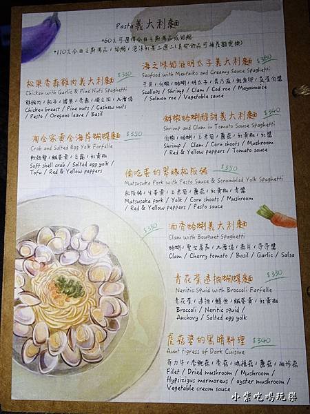 曜日義式餐酒館MENU (5)7.jpg