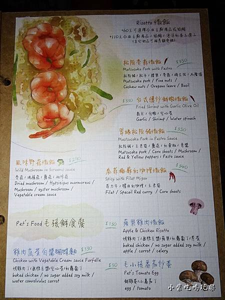 曜日義式餐酒館MENU (6)8.jpg