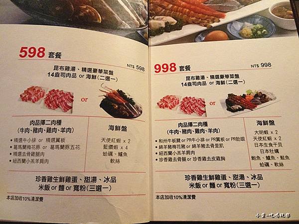 樂饗598.998菜單32.jpg