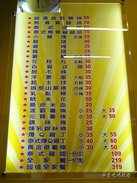 爆Q美式炸雞-桃鶯店 (13)0.jpg