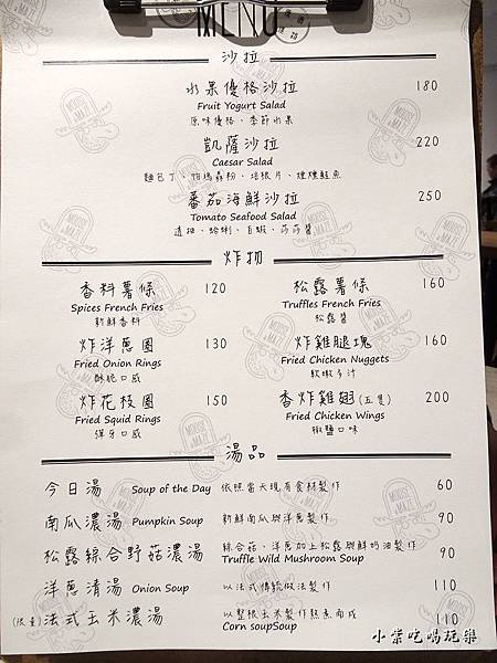 麋鹿、迷路義式餐廳menu (4)9.jpg