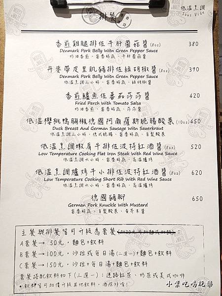 麋鹿、迷路義式餐廳menu (7)12.jpg