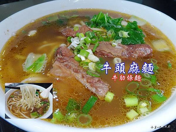 牛頭麻麵首圖0.jpg