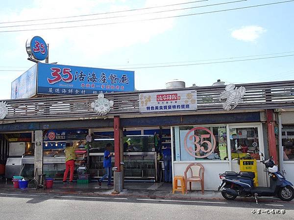 和平島觀光漁市  (10).jpg