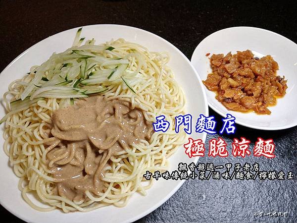 西門麵店首圖25.jpg