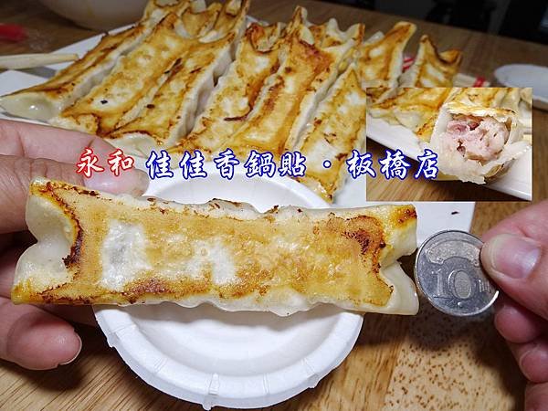 佳佳香鍋貼板橋店首圖.jpg