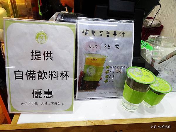 圓稼嚼感奶茶-中壢中原店  (10).jpg