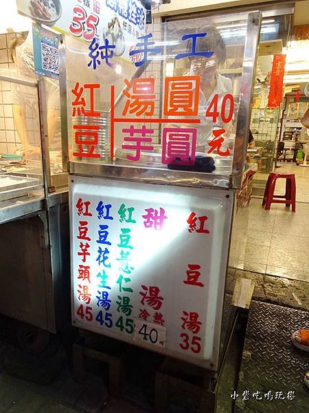 阿莫豆花冰店 (3).jpg